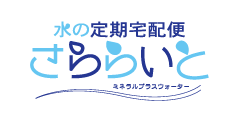 さららいと
